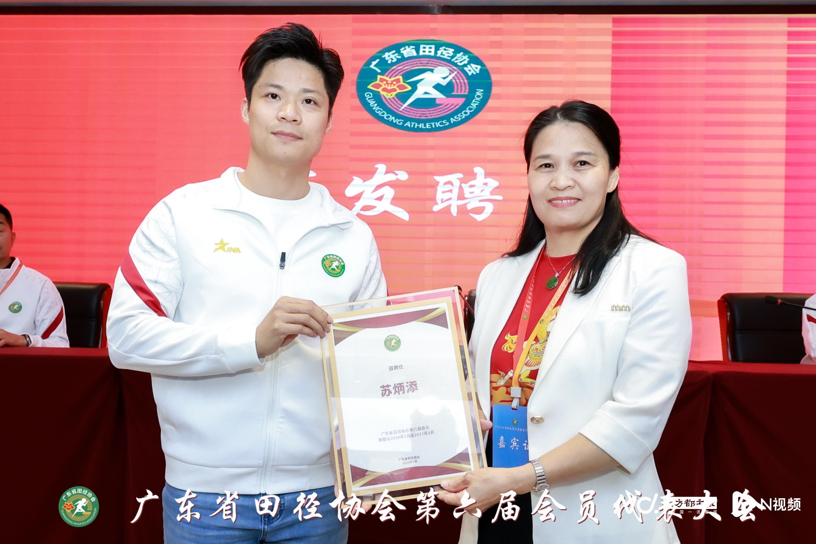 开云体育app-苏炳添当选广东省田径协会会长,期待建立系统化分段培训体系